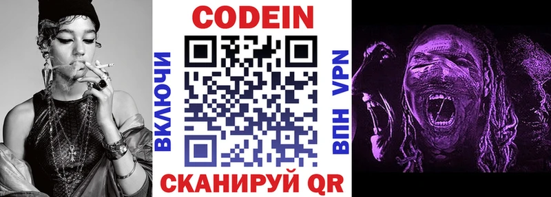 где можно купить   Мышкин  Кодеиновый сироп Lean напиток Lean (лин) 
