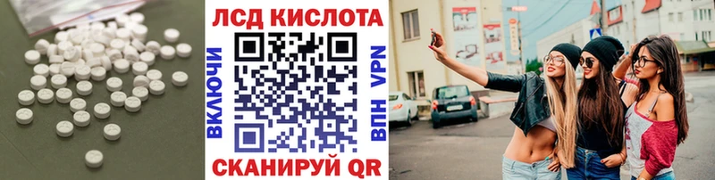 Лсд 25 экстази кислота  купить наркотики сайты  Мышкин 
