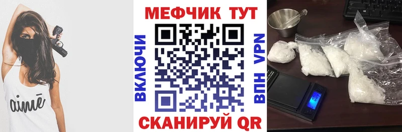 МЯУ-МЯУ кристаллы  Мышкин 