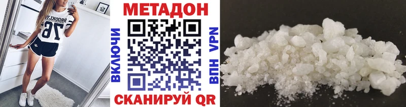 Метадон methadone  hydra сайт  Мышкин 